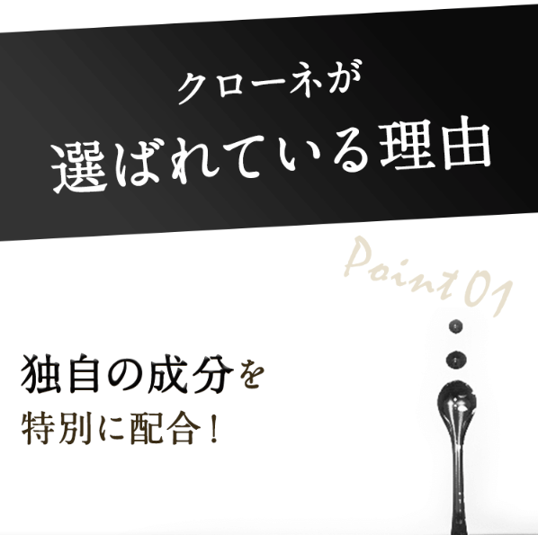 クローネ16
