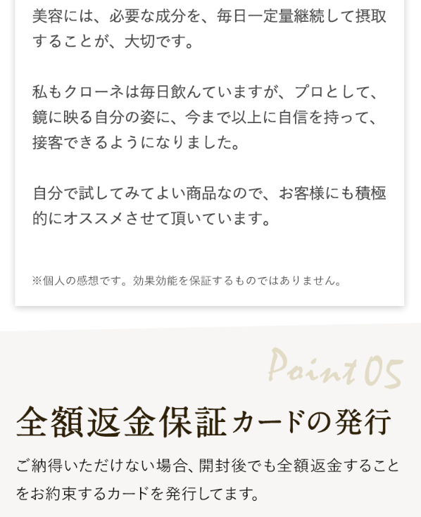 クローネ24
