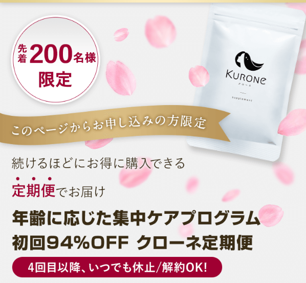 クローネ32