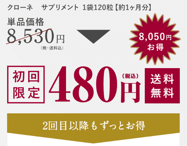 クローネ33