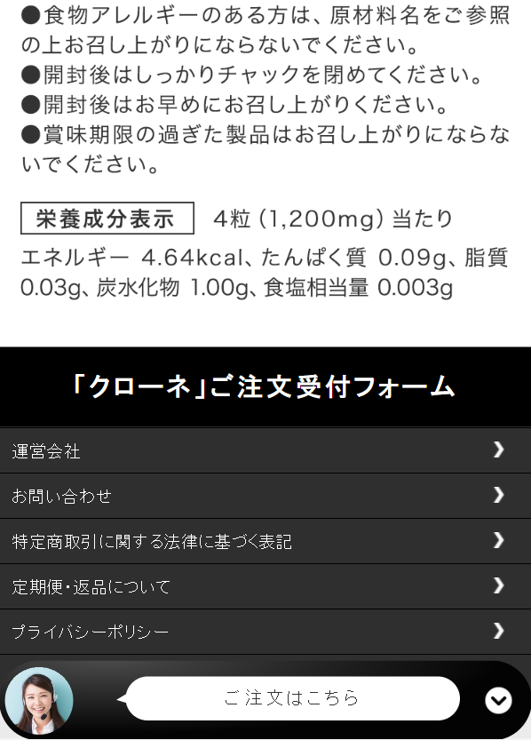 クローネ54
