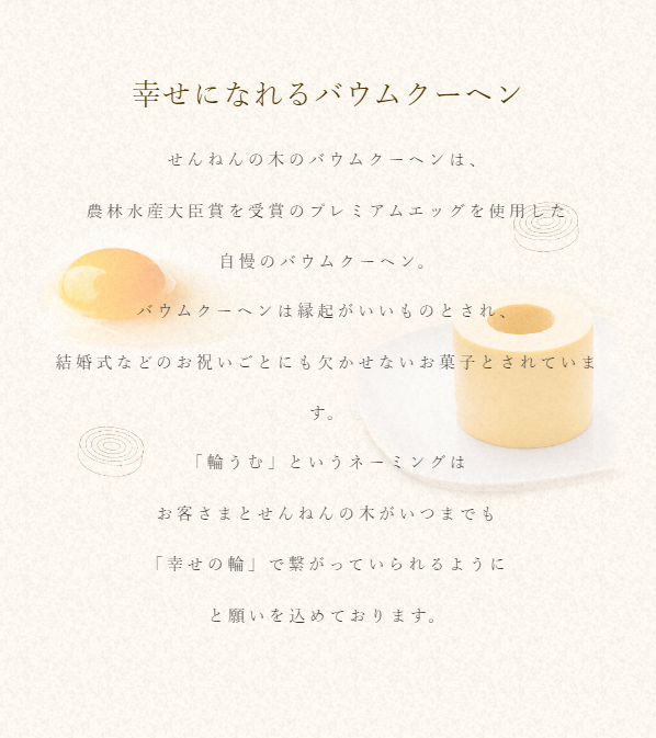 せんねんの木4