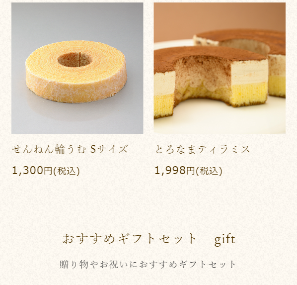 せんねんの木6