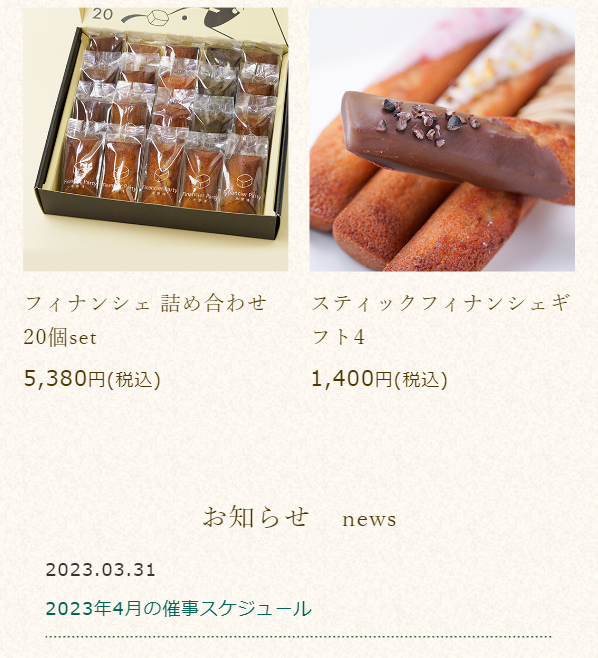 せんねんの木8