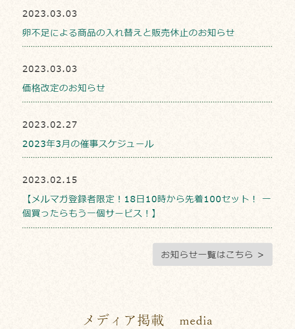 せんねんの木9