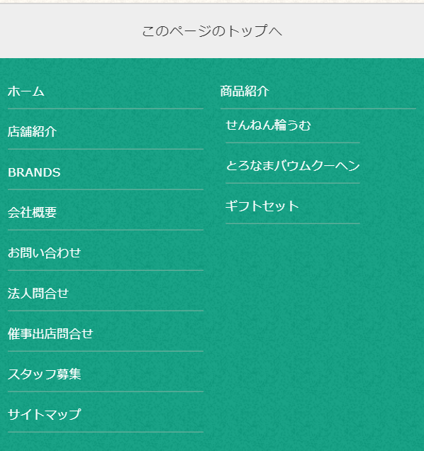 せんねんの木15