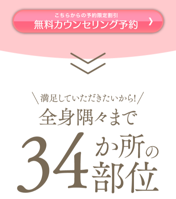 リアラクリニック5