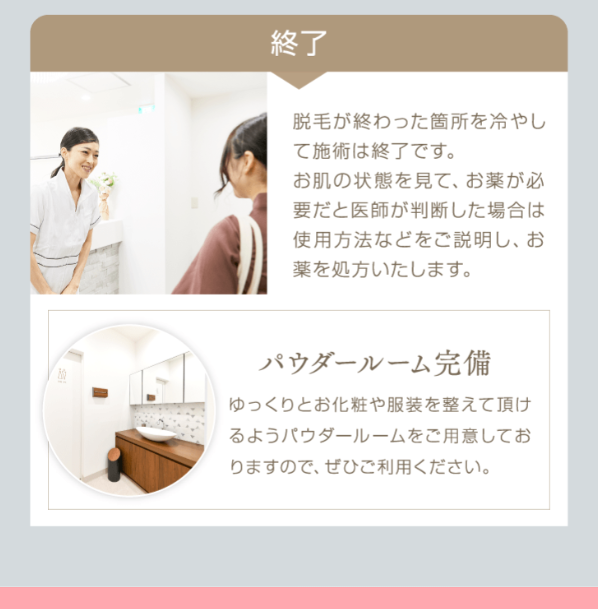 リアラクリニック12