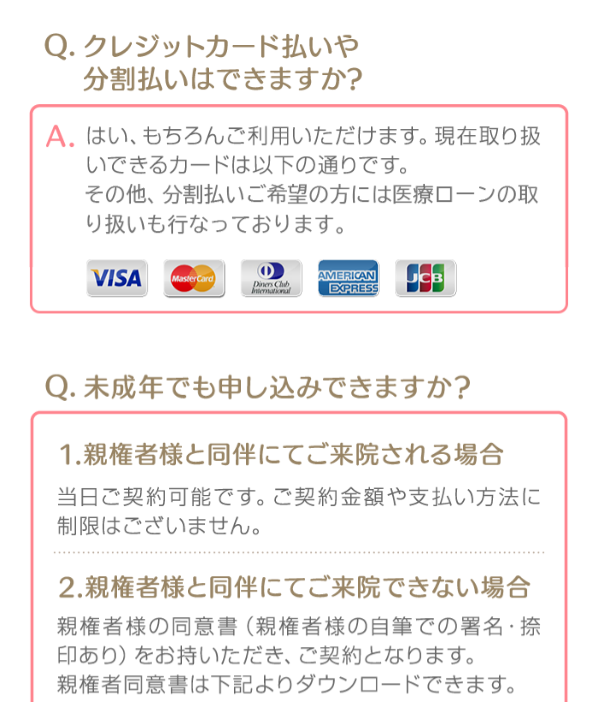 リアラクリニック15