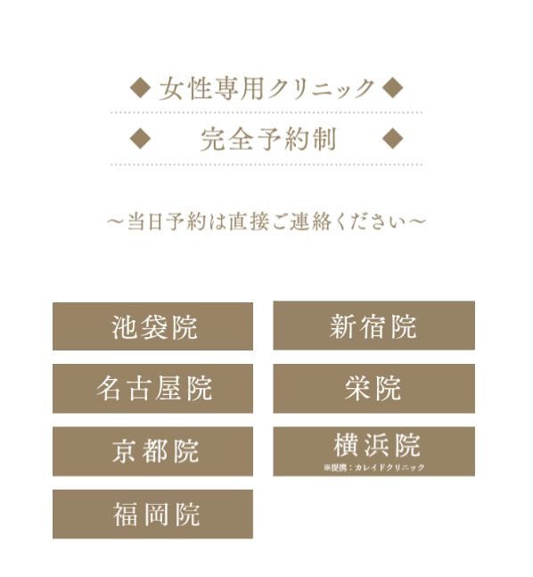 リアラクリニック19