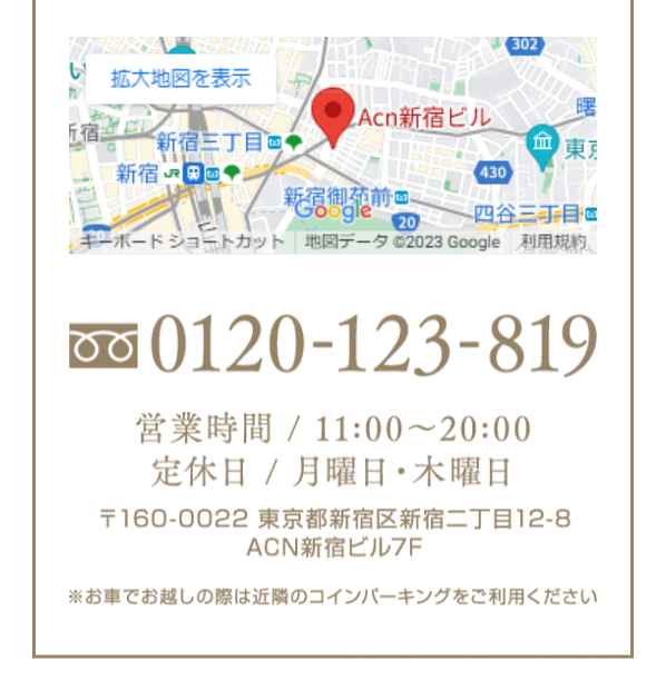 リアラクリニック22