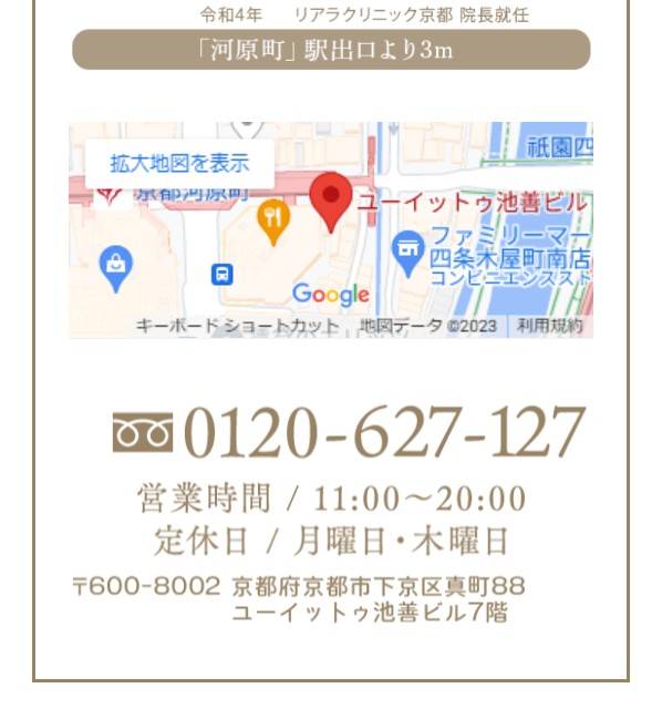 リアラクリニック26