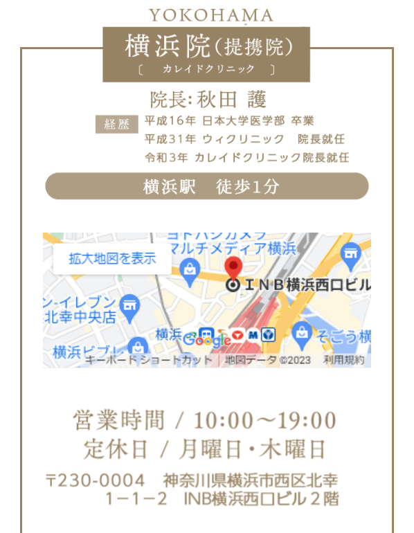 リアラクリニック27