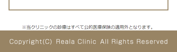 リアラクリニック29