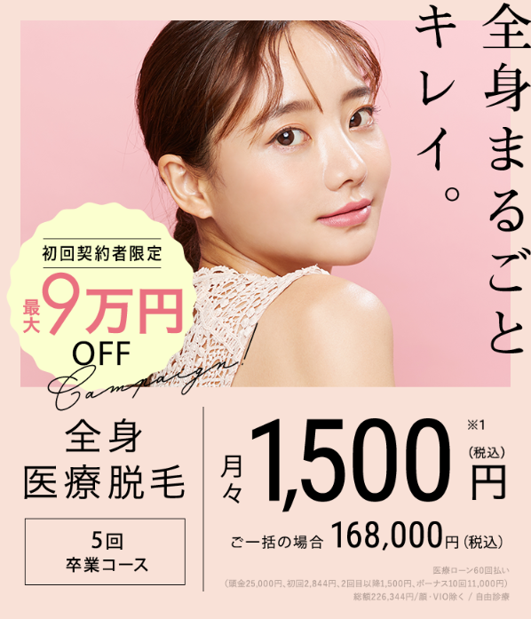 グロウクリニック1