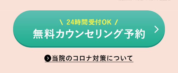 グロウクリニック2