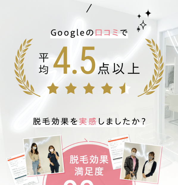 グロウクリニック4