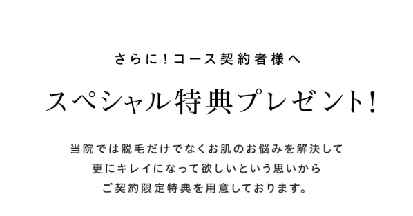 グロウクリニック10