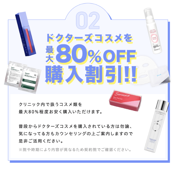 グロウクリニック12