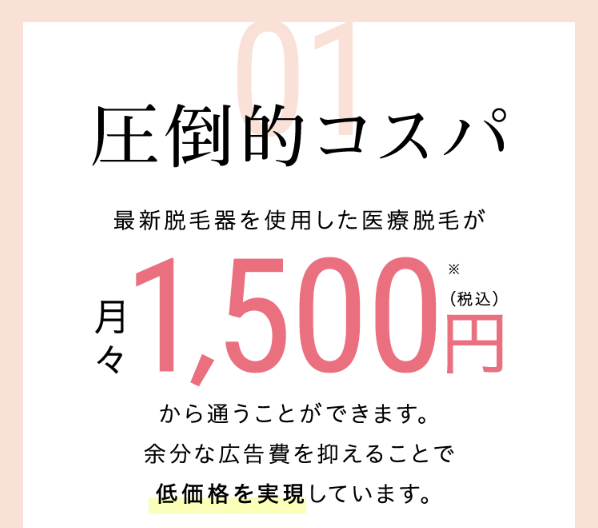 グロウクリニック16