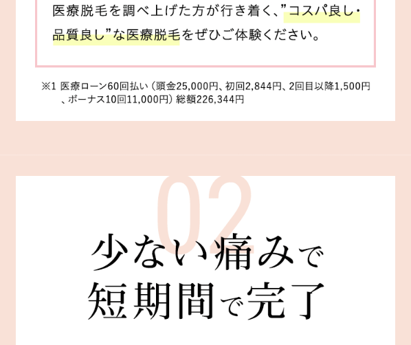 グロウクリニック18