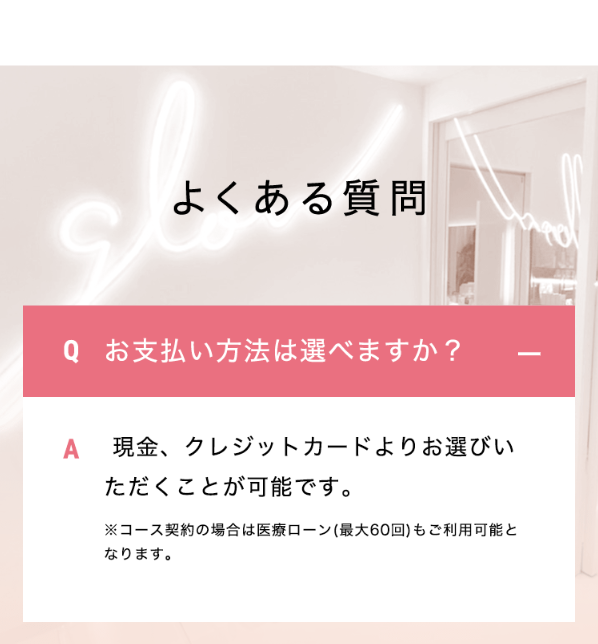 グロウクリニック29