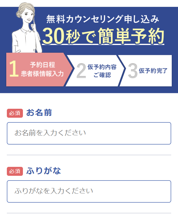 グロウクリニック34