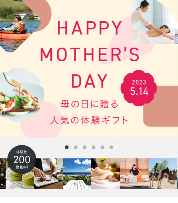 ソウエクスペリエンス1