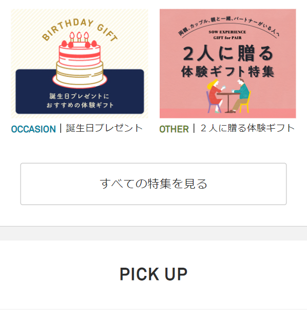 ソウエクスペリエンス3