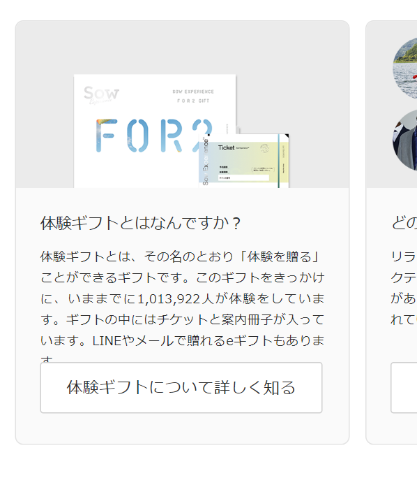 ソウエクスペリエンス11