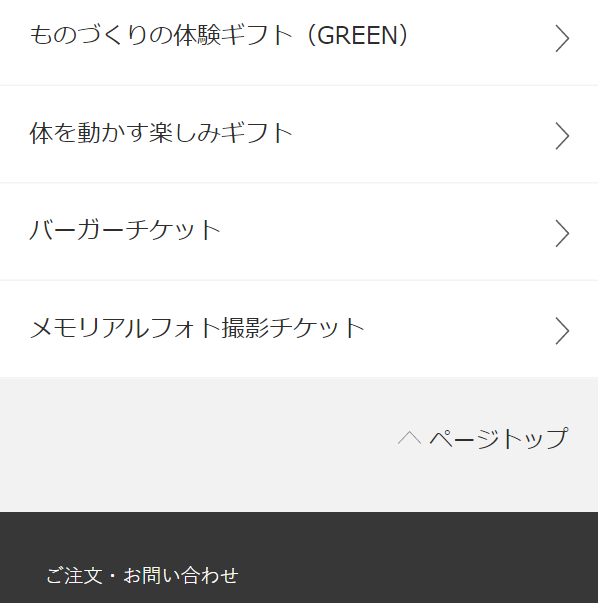 ソウエクスペリエンス20