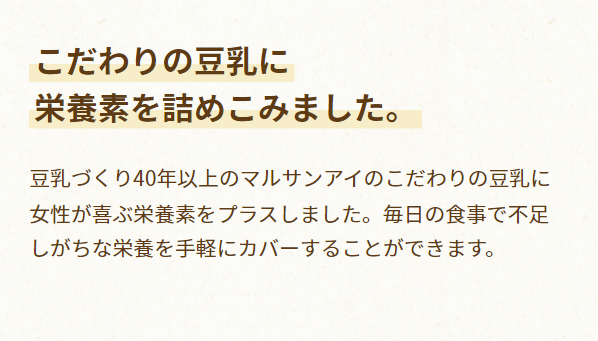 マルサンアイ9