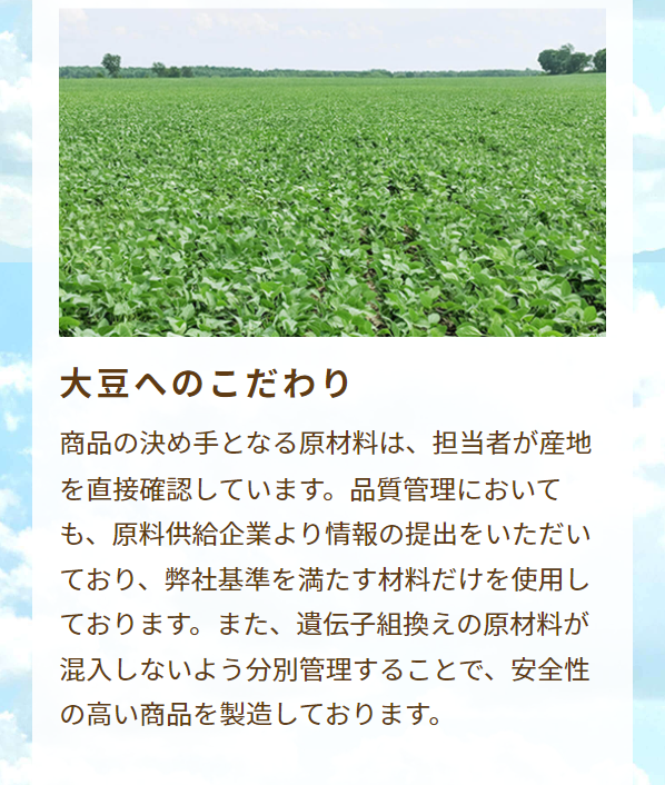 マルサンアイ30