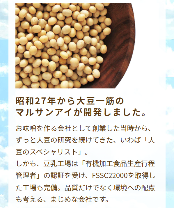 マルサンアイ31