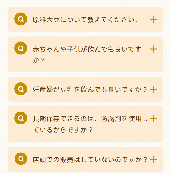 マルサンアイ35
