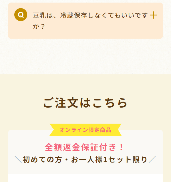 マルサンアイ36