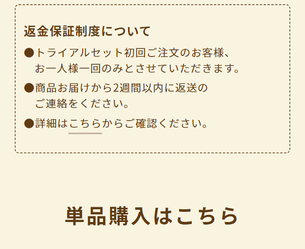 マルサンアイ38