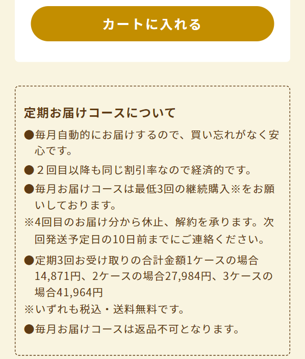 マルサンアイ42