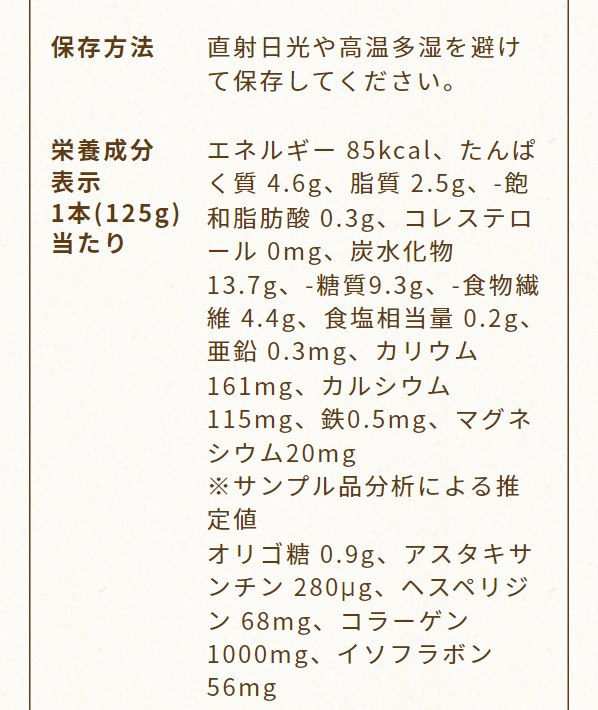 マルサンアイ45