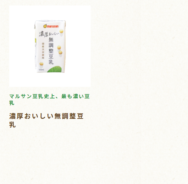 マルサンアイ47