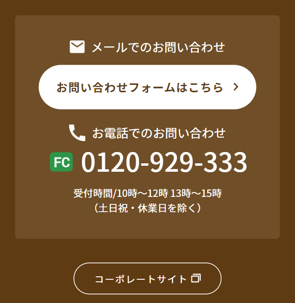 マルサンアイ49