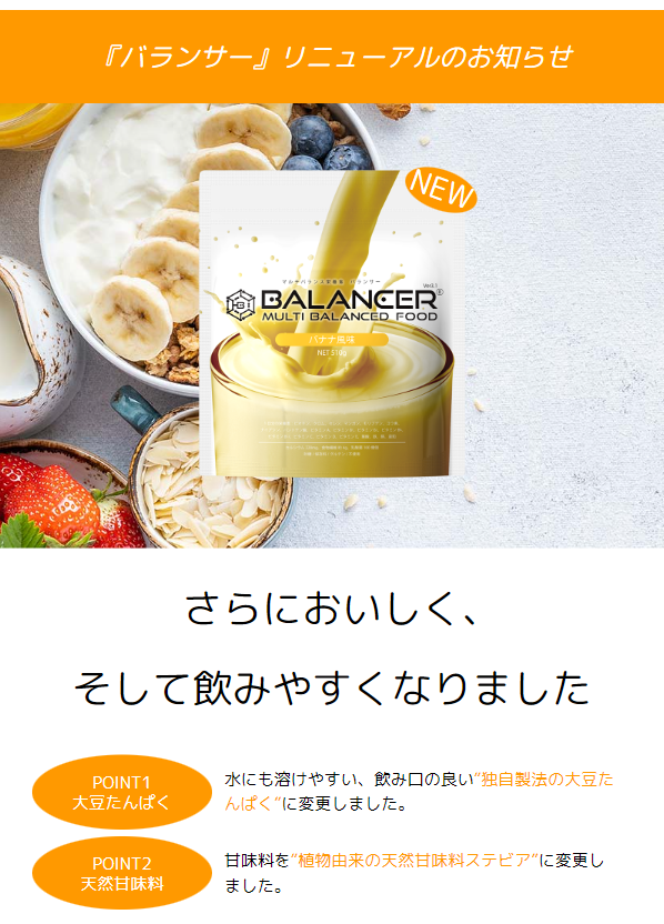 バランサー3