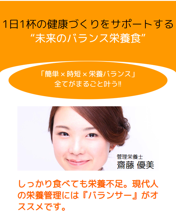 バランサー12