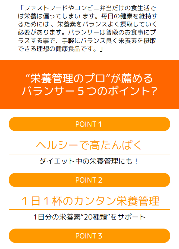 バランサー13