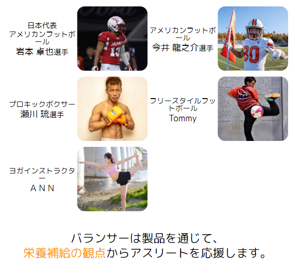 バランサー19