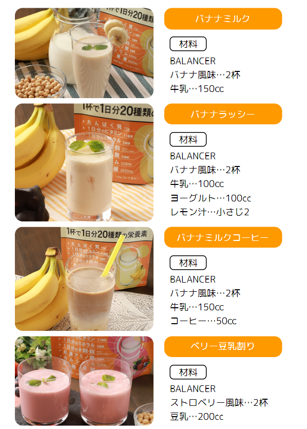 バランサー21