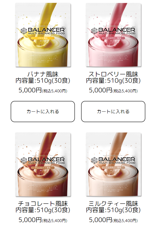 バランサー24