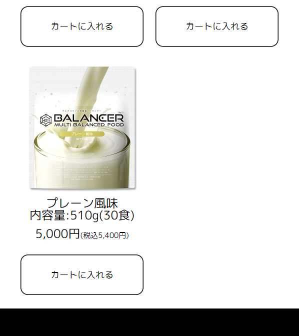 バランサー25