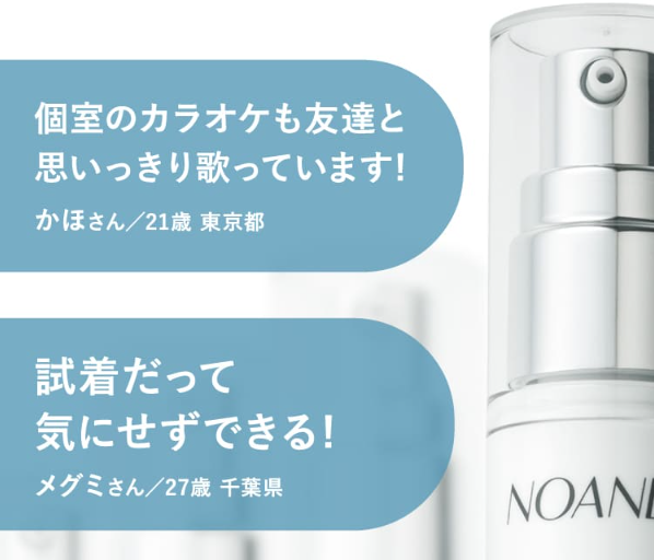 ノアンデ6
