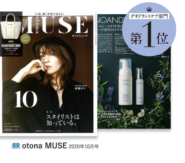 ノアンデ26